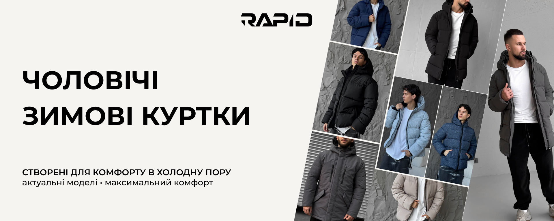 Зимові куртки