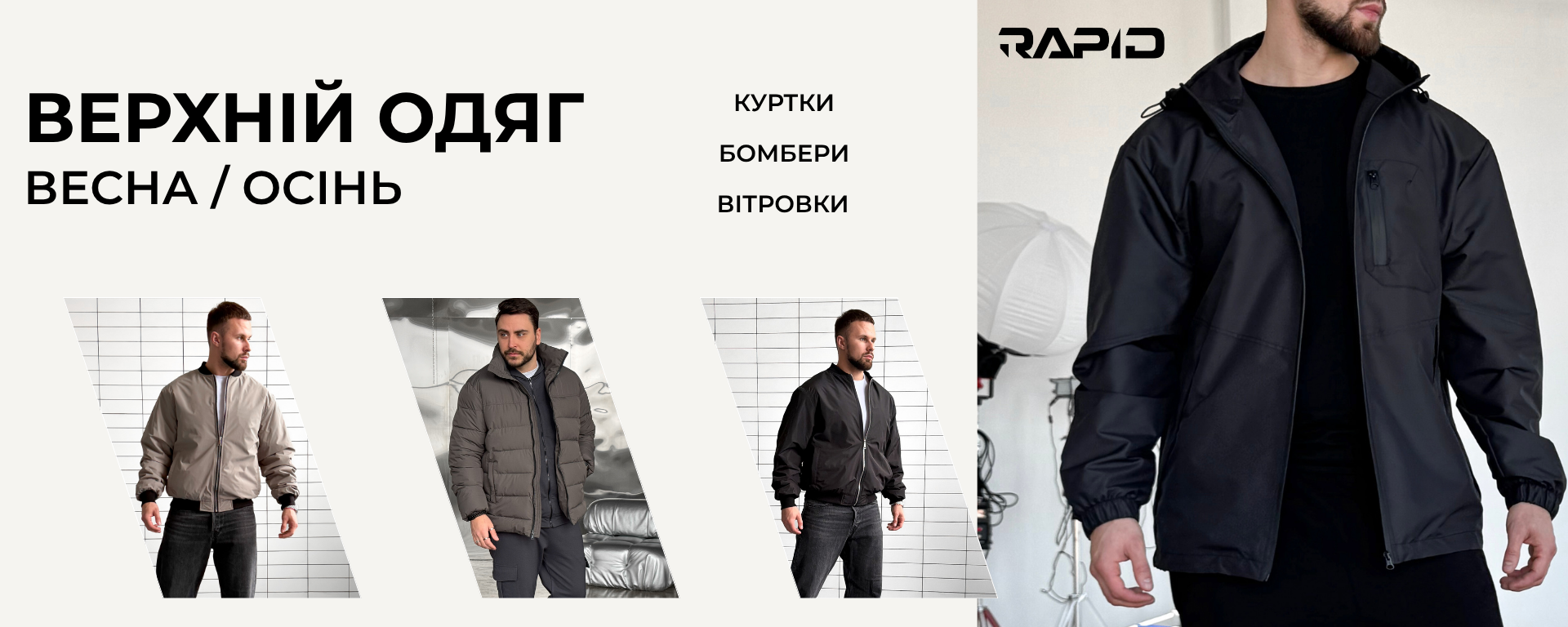 Верхняя одежда весна/осень 